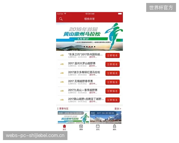 上海马拉松GPS数据授权争议背后，揭示赛事App亟待细化用户授权颗粒度