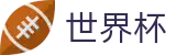 足球赛买球SHIJIEBEI · 世界杯正规买球APP官方下载点